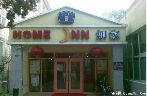北京如家快捷酒店-安贞店
