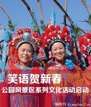 2014年全市公园风景区春节期间文化活动