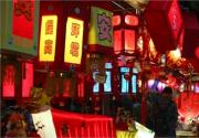 2014北京中秋节灯会赏月活动