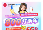 北京联通校园卡800元两年外地能办吗