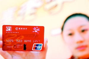 “京城老字号信用卡”可享优惠