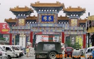 北京马连道茶叶批发市场