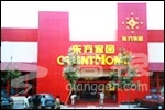 北京东方家园简介分店分布大全[墙根网]