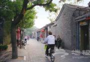 中西合璧老胡同 南锣鼓巷里的别样风情