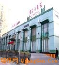 北京市监狱管理局清河农场医院