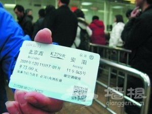 新版火车票首现北京西站 两窗口率先开卖