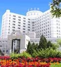 北京中医药大学东方医院