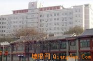 北京中医医院