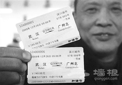 武广高铁列车时刻表查询（武广客运专线火车票价格）[墙根网]