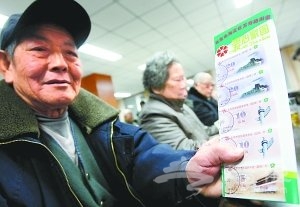 北京首批养老助残券发放 每月一发当月有效