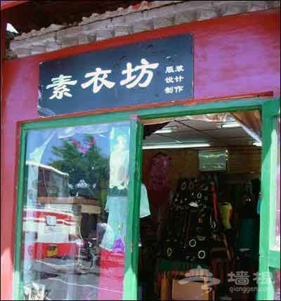 岁末血拼备年货 北京城里淘货好去处[墙根网]