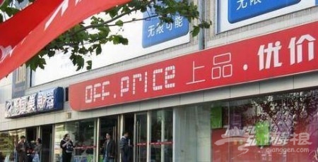 岁末血拼备年货 北京城里淘货好去处[墙根网]