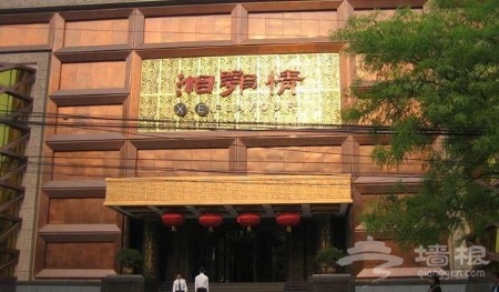 嗜辣的年代独情川菜湘菜 聚会餐厅推荐[墙根网]