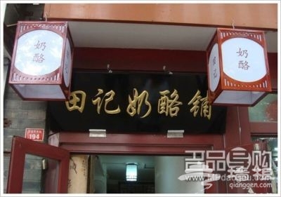 鼓楼大街小吃 令人垂涎！[墙根网]