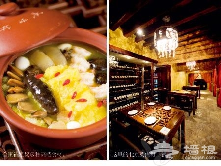中国式料理 在北京品各地火锅自得其乐[墙根网]