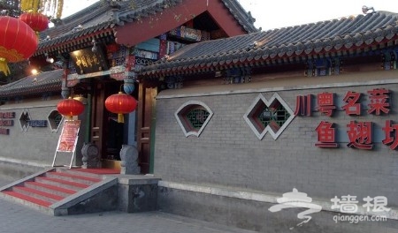 舒适闲情的生活 港人带您在北京饮港茶[墙根网]