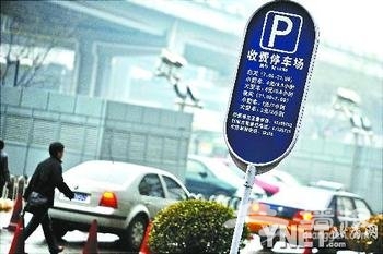 北京13个地区停车费明起调整 国贸降2元
