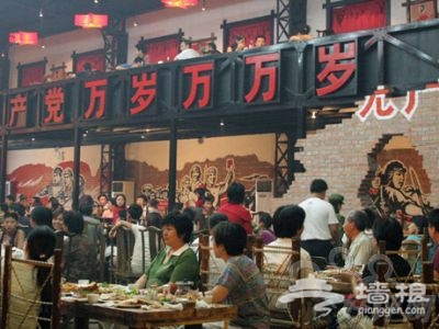 经典红与黑：监狱主题餐厅PK红色革命餐厅[墙根网]