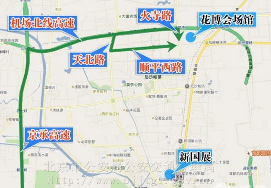 北京车展期间部分道路采取交通管理措施