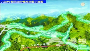 北京八达岭景区2011年起将实行封闭管理