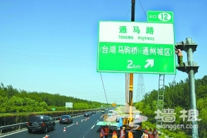京沈高速换牌