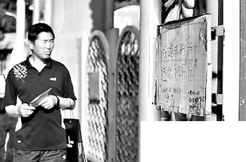 市民不舍北京游乐园 墙外写满留恋情