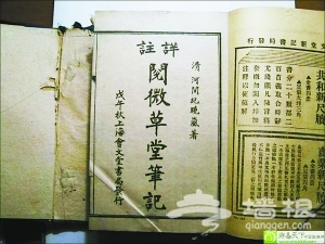 阅微草堂海棠树[墙根网]