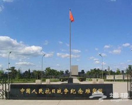 牢记历史　中国人民抗日战争纪念雕塑园