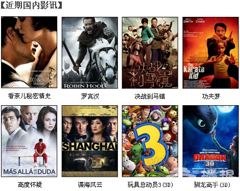 40元双人暑期超值尽享！原价176元Jackie chan耀莱国际影城套餐[墙根网]