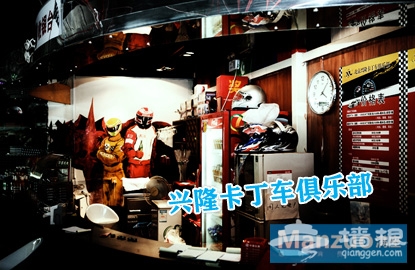 29元购买！原价145元兴隆卡丁车俱乐套餐[墙根网]