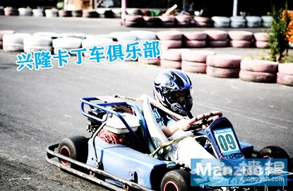 29元购买！原价145元兴隆卡丁车俱乐套餐