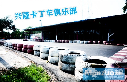 29元购买！原价145元兴隆卡丁车俱乐套餐[墙根网]