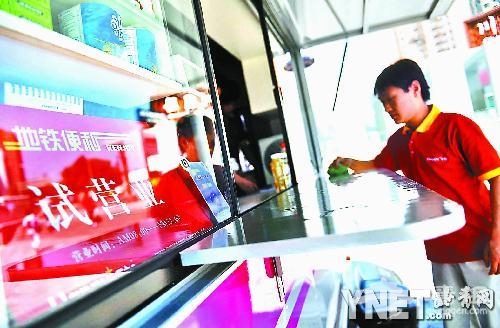地铁房车便利店开张