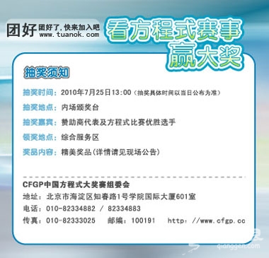 45元抢购7月25日中国方程式赛车观赛门票[墙根网]