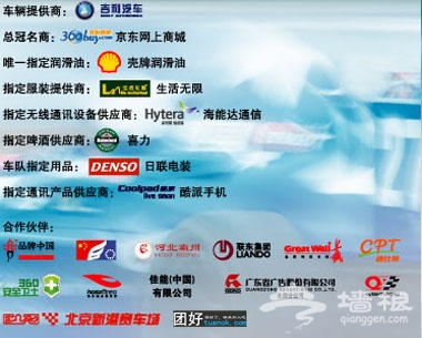 45元抢购7月25日中国方程式赛车观赛门票[墙根网]
