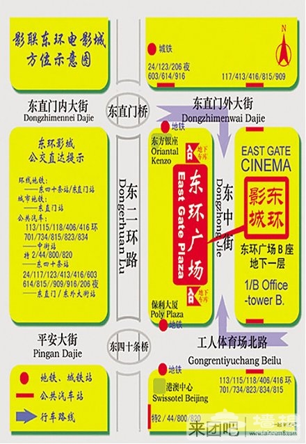 37元东环电影城兑换券1张[墙根网]