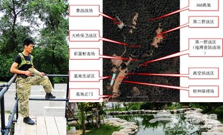 45元玩爽360特种训练营真人CS，时尚刺激！[墙根网]