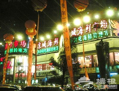 北京京深海鲜市场
