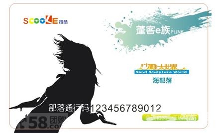 49元畅游南戴河金沙湾沙雕大世界帐篷之旅[墙根网]