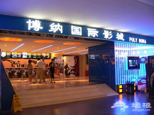 40元双人套票！原价140元博纳国际影城双人票全时段通用