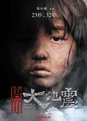 电影“惹火”城市游 唐山游客量翻涨数倍