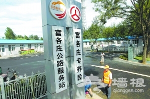 郊区公路首设服务站