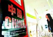 奥林匹克徽章展 民间章迷忙交换