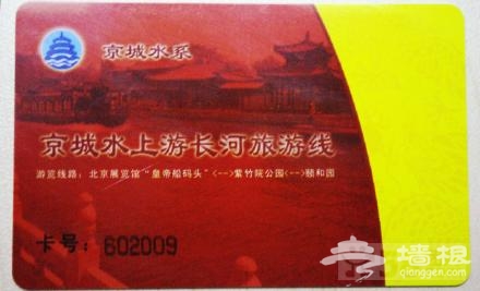 30元尊享“京城皇家御河游”古韵遗风的单程船票！[墙根网]