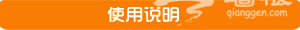 28元 北京森林生态观光游通票[墙根网]