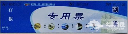 77元白龙潭皇家森林景区奢华单人套票[墙根网]