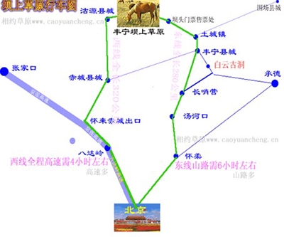 仅29元玩转丰宁坝上大草原扎拉营！[墙根网]