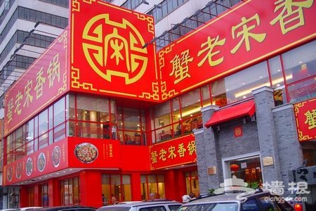 十一吃螃蟹好去处 个性自驾边吃边玩