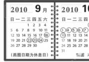 中秋国庆休假方案正式公布