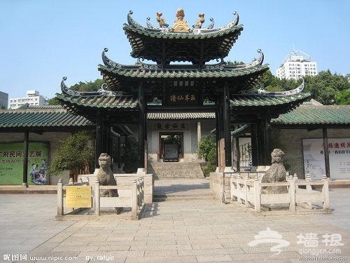 五仙观